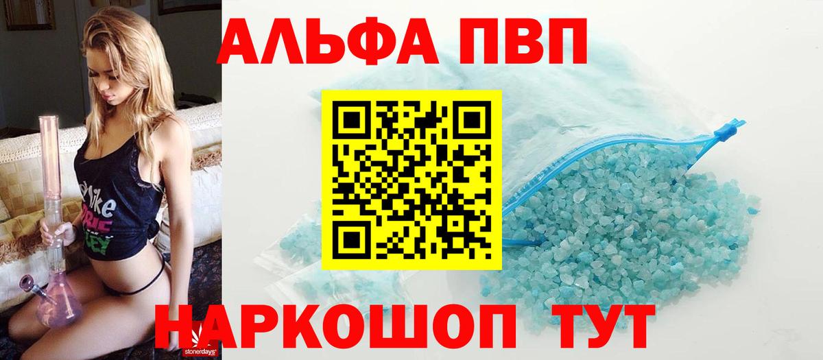 Хасавюрт  A-PVP VHQ  А ПВП  APVP Crystall  Вход с VPN 