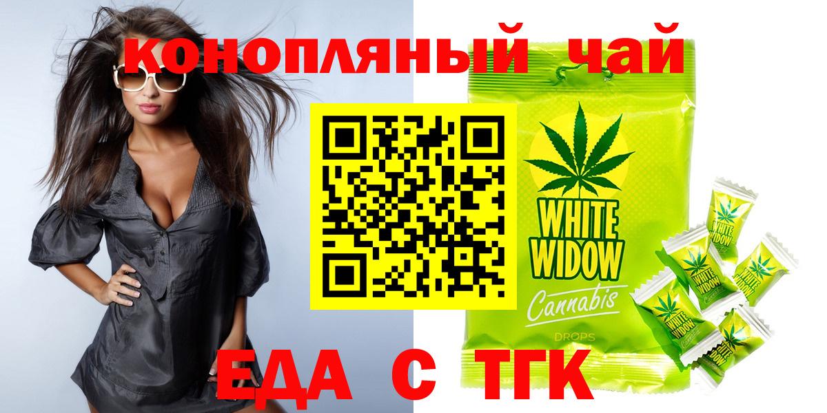 Хасавюрт  Печенье с ТГК марихуана  Вход с VPN 
