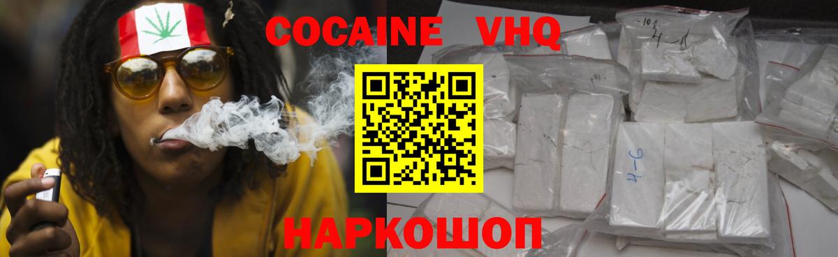 Хасавюрт  Cocaine Колумбийский  Кокаин 99%  Вход с VPN 