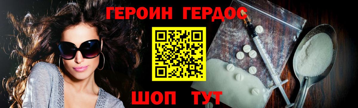 Хасавюрт  ГЕРОИН VHQ  Вход с VPN 