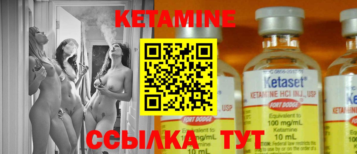 Хасавюрт  КЕТАМИН ketamine  Вход с VPN 