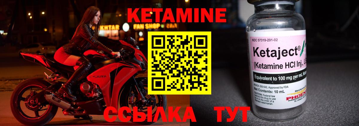 Кетамин ketamine Хасавюрт