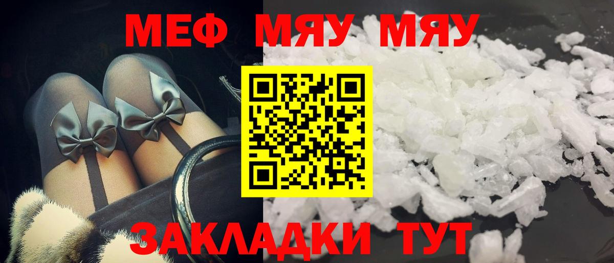 Меф кристаллы Хасавюрт