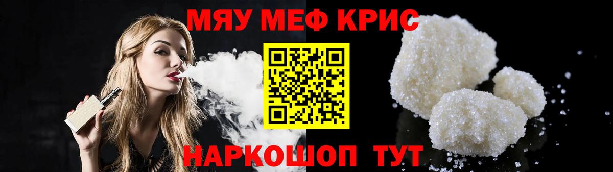 Меф 4 MMC  Вход с VPN  Хасавюрт  Мефедрон  МЯУ-МЯУ mephedrone 