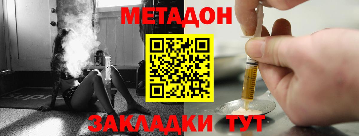 Метадон мёд  Вход с VPN  Метадон кристалл  Хасавюрт 