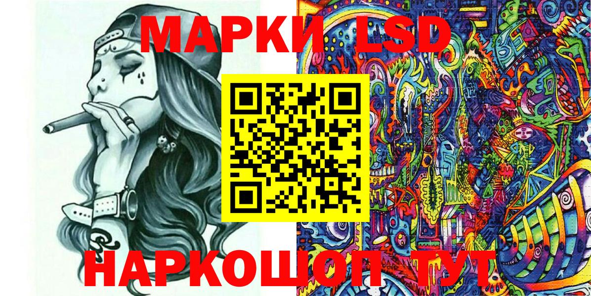 Хасавюрт  Наркотические марки 1500мкг  Вход с VPN  Наркотические марки 1500мкг 
