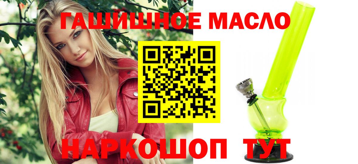 ТГК THC oil  Вход с VPN  Дистиллят ТГК THC oil  Хасавюрт 